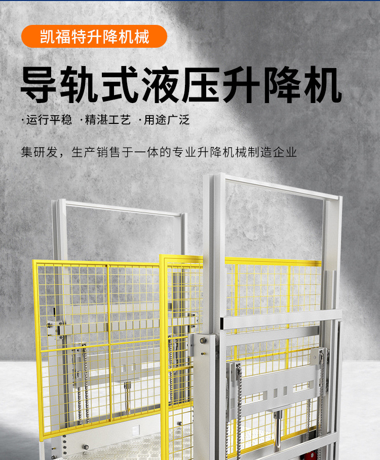 张掖液压货梯厂家一站式服务内容